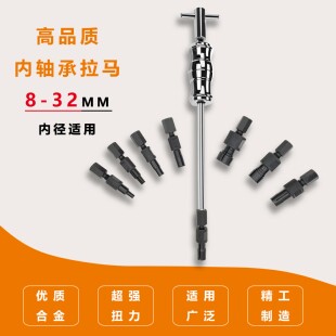 9件套内轴承专用滑锤拉马汽修内孔小轴承专用拔出器轴承拆卸工具