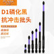 D1紫色防滑批头螺丝批头S2钢电批咀十字批头电动强磁电钻防滑批头