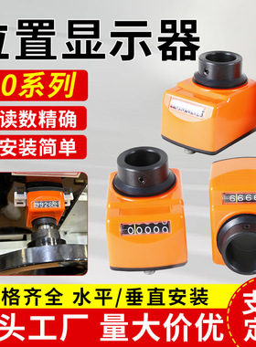 数字位置显示器小型木工机械计数器丝杆轴排钻位置显示器04 09 10