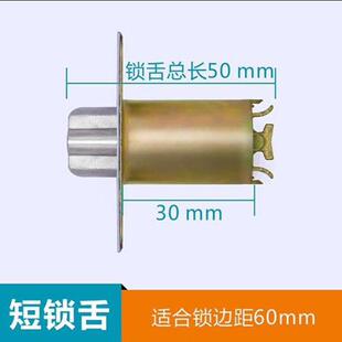 球形锁锁舌 球形门锁配件通用型室内木门房门锁舌头配件锁芯