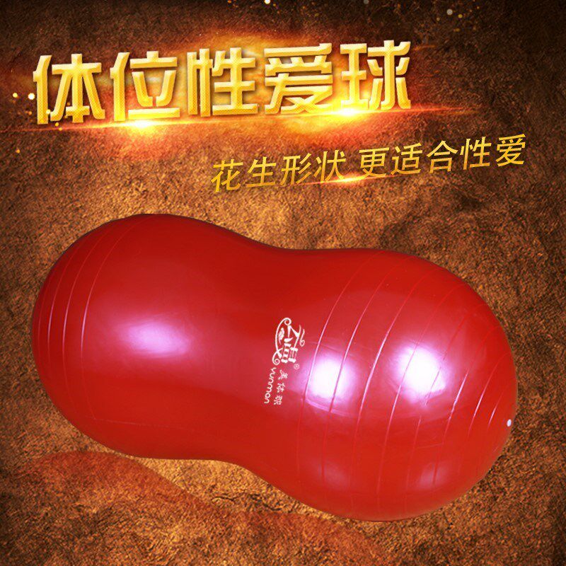 spouse Intercourse interest Position auxiliary Yoga ball Slap Peanut Ball lovers hotel adult Supplies xuin the Adult /Contraception, Sex Furniture , Sex Chair  category - from Buy2taobao.com to provide professional Taobao agent buy service