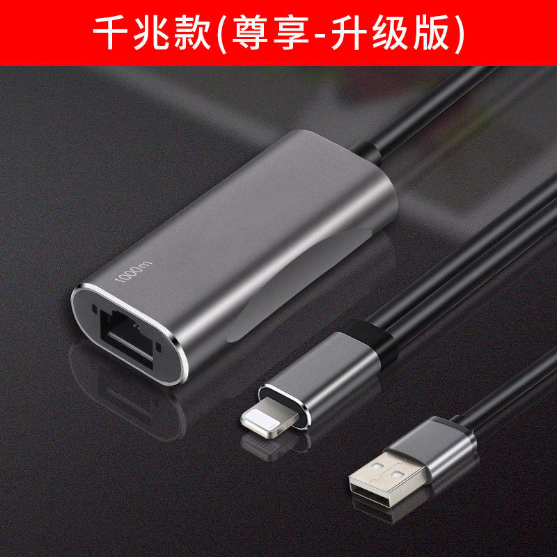 适用苹果iphone13手机XS网线USB接口转换器以太网OTG转换器以太网