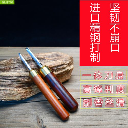 沉香品香刀沉香木勾刀钩子