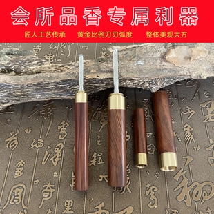 沉香品香刀沉香勾刀刮刀会所茶室勾香刀精钢打制高锋利永不生锈