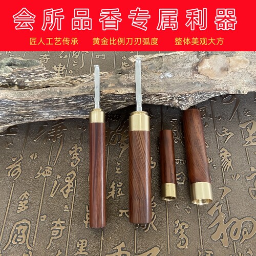 品香专用高端勾刀实木柄美观大方