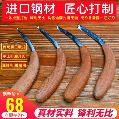 沉香奇楠勾刀沉香钩香工具香沉勾香刮刀雕刻刀精钢打制锋利无比
