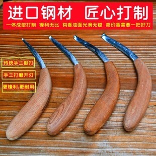 沉香奇楠勾刀沉香钩香工具沉香勾香刮刀雕刻刀精钢打制锋利无比
