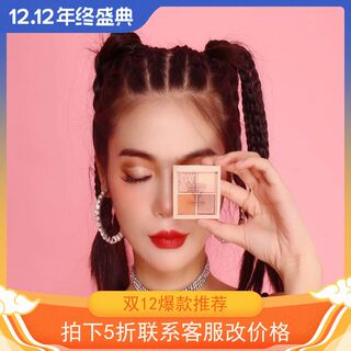 3 CONCEPTEYES暮色四色眼影新品ins超火眼影盘珠光哑光闪粉彩妆盘