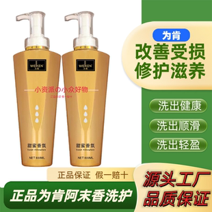为肯阿末香洗发水染烫修护去屑控油改善毛躁分叉护发素假一赔十