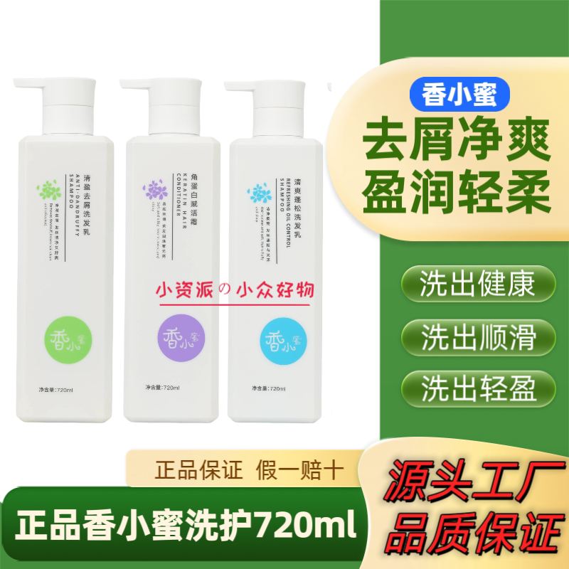 利威丝香小蜜洗发水发廊美发店理洗发水