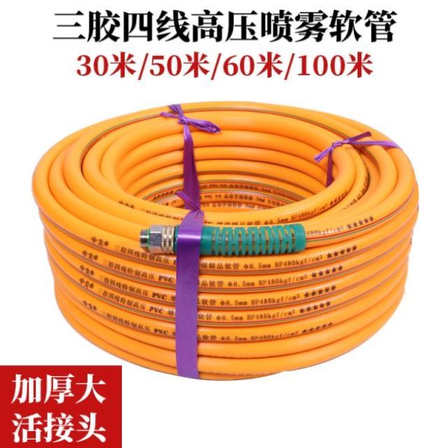 三胶四线农用黄胶管打药胶管子喷药水管喷雾器高压管PVC胶管包邮|msdalam kategori penghantaran bunga/bunga simulasi/tumbuhan berkebun, Gardening Supplies, hos taman/hos/benang pakej - dari Buy2taobao.com untuk memberikan perkhidmatan ejen Taobao profesional membeli