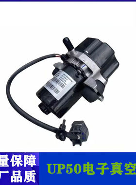 适用吉利新能源帝豪EV253 300 350 450电子真空泵助力泵电机配件