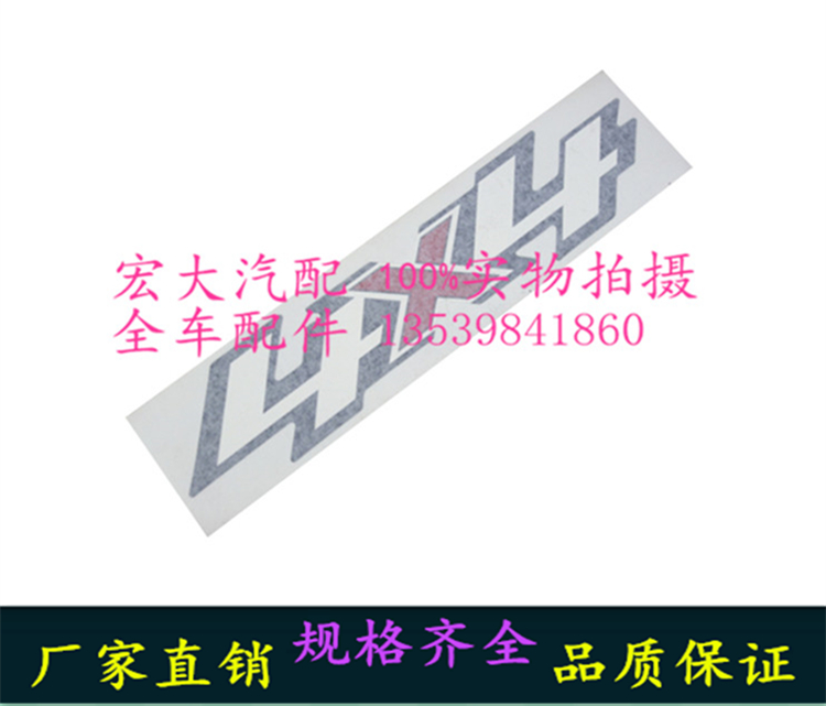 江西五十铃DMAX迪马四4驱皮卡车后车厢标志贴花装饰贴贴纸车标4x4