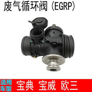 废气阀 江铃宝典 欧3欧四柴油车配件EGR阀 宝威 废气循环阀 陆风