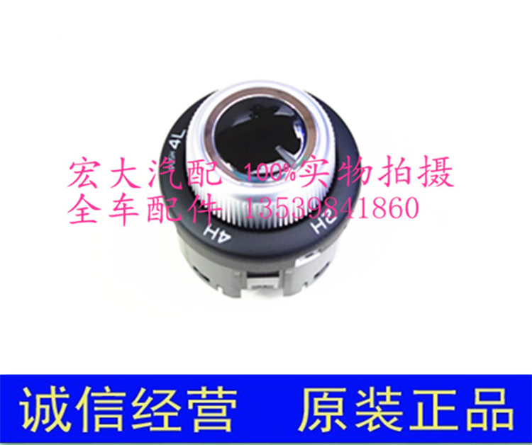 江西五十铃DMAX瑞迈牧MUX新款皮卡车2驱4驱变动开关转换按钮按键