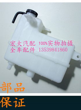 驭胜N350S350N352域虎N351汽车副水箱柴油冷却液壶防冻液膨胀水壶