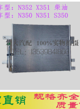 江铃驭胜域虎N352 X351柴油N350 N351 S350汽车空调散热网带瓶