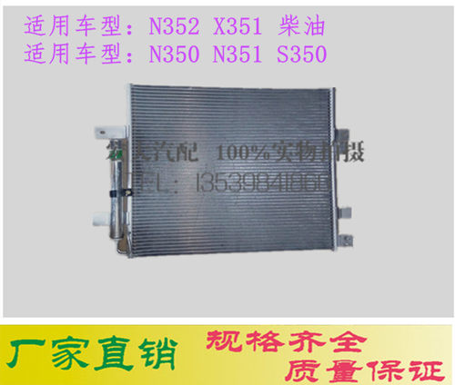 江铃驭胜域虎N352 X351柴油N350 N351 S350汽车空调散热网带瓶