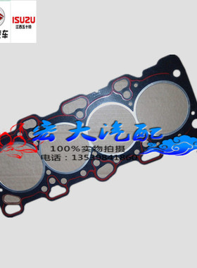 五十铃江铃宝典 4G64皮卡全顺TRA驭胜N350汽车发动机气缸床垫汽油