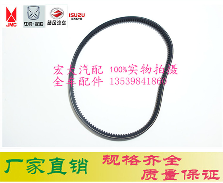 江铃庆铃NKR94NHR98凯运J116货车方向机助力泵皮带6320转向17-330