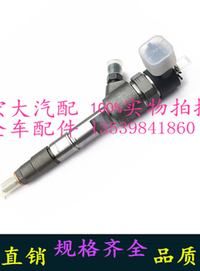 五十铃庆铃100P国4货车喷油器总成0445110515喷油嘴总成445110672