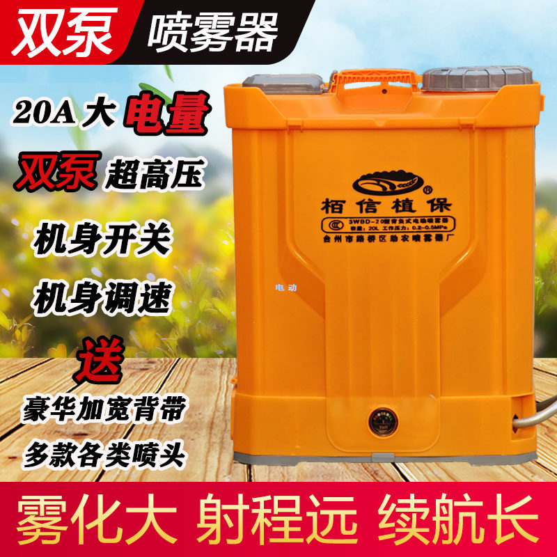 栢信智能电动喷雾器农用新式背负式锂电池高压喷药神器手动打药机