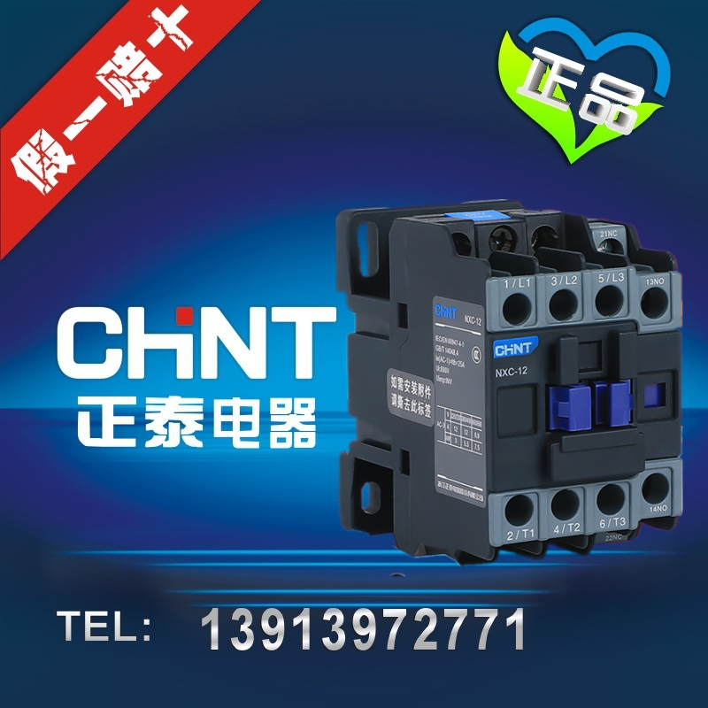 正泰昆仑交流接触器NXC09121825