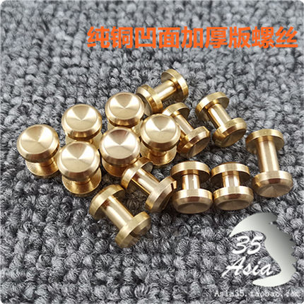 NEW凹面皮带螺丝纯铜腰带车轮钉工字铆钉包包铜件皮具DIY配件新品