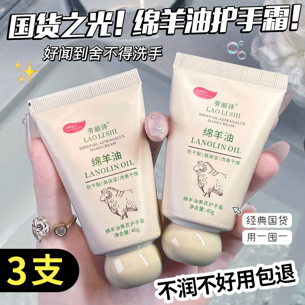 国货老牌绵羊油护手霜长效保湿擦手油补水超滋润款秋冬防干裂女士