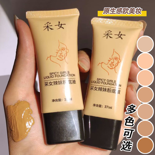 好用的粉底液滋润遮瑕黄黑皮bb霜