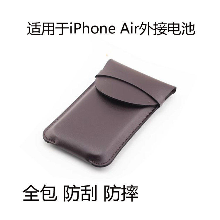 适用于苹果iPhone AirMagSafe磁吸外接电池A3466充电宝保护套皮套移动电源收纳包全包防摔防画皮袋子耐用