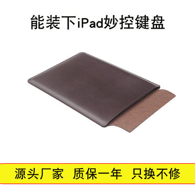 适用于2023/4新款ipadpr