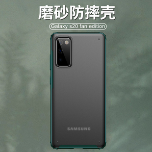 Fan 适用于三星s20 FE手机壳Galaxy S20 Edition电话保护套子全包边s20fe气囊防摔壳透明磨砂硅胶软壳