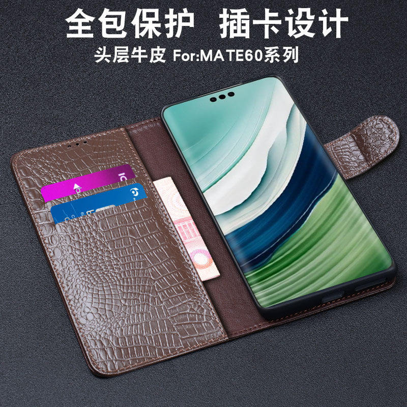 适用于华为mate60pro手机壳mate40pro新款mata50e真皮mete40e全包p50e防摔m40男款p60皮50男士mate30pro保时