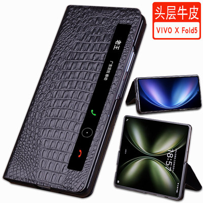 适用于VIVOXFold5手机保