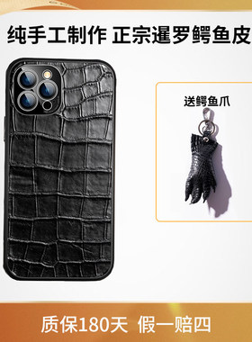 适用于苹果16e手机壳15鳄鱼皮iphone13promax真皮鳄鱼14保护套高档奢华13mini镜头全包防摔男士商务12pro轻奢
