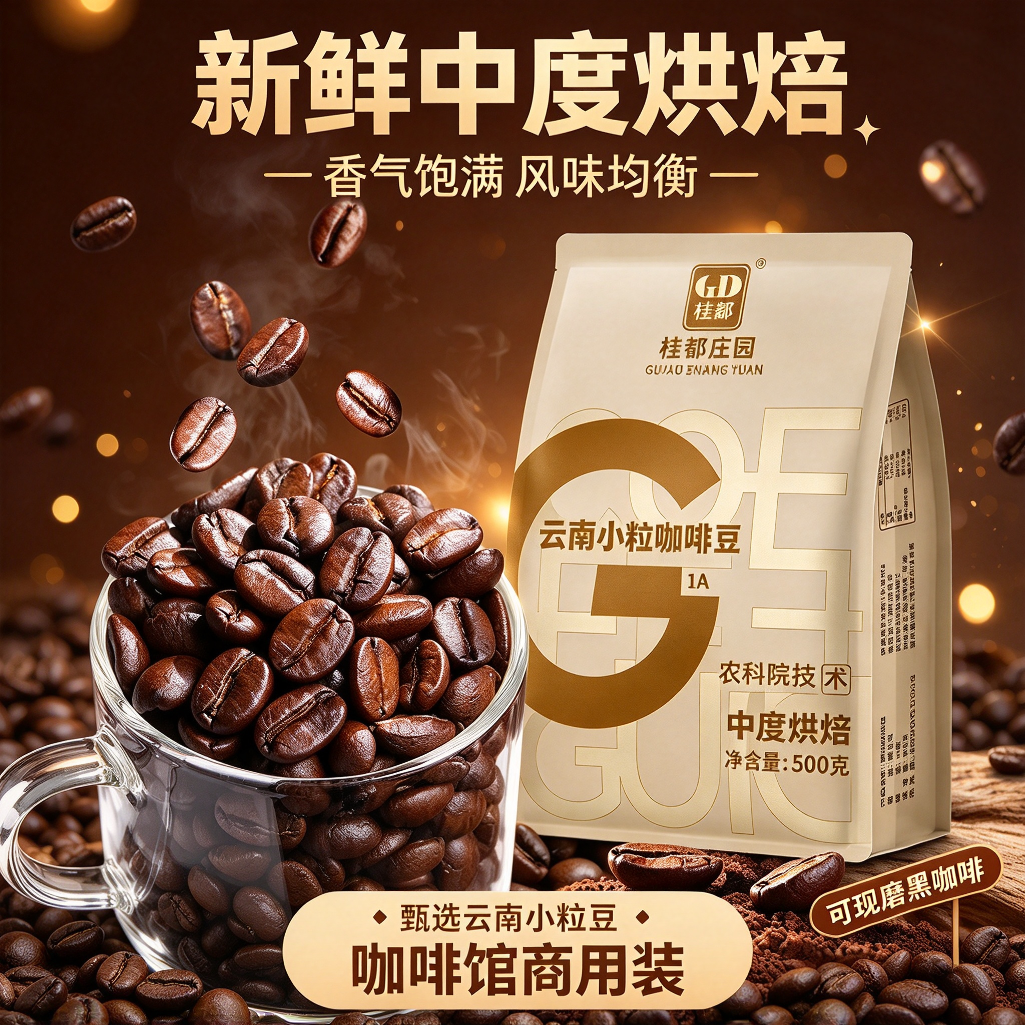 云南小粒咖啡豆手冲黑咖啡一整箱