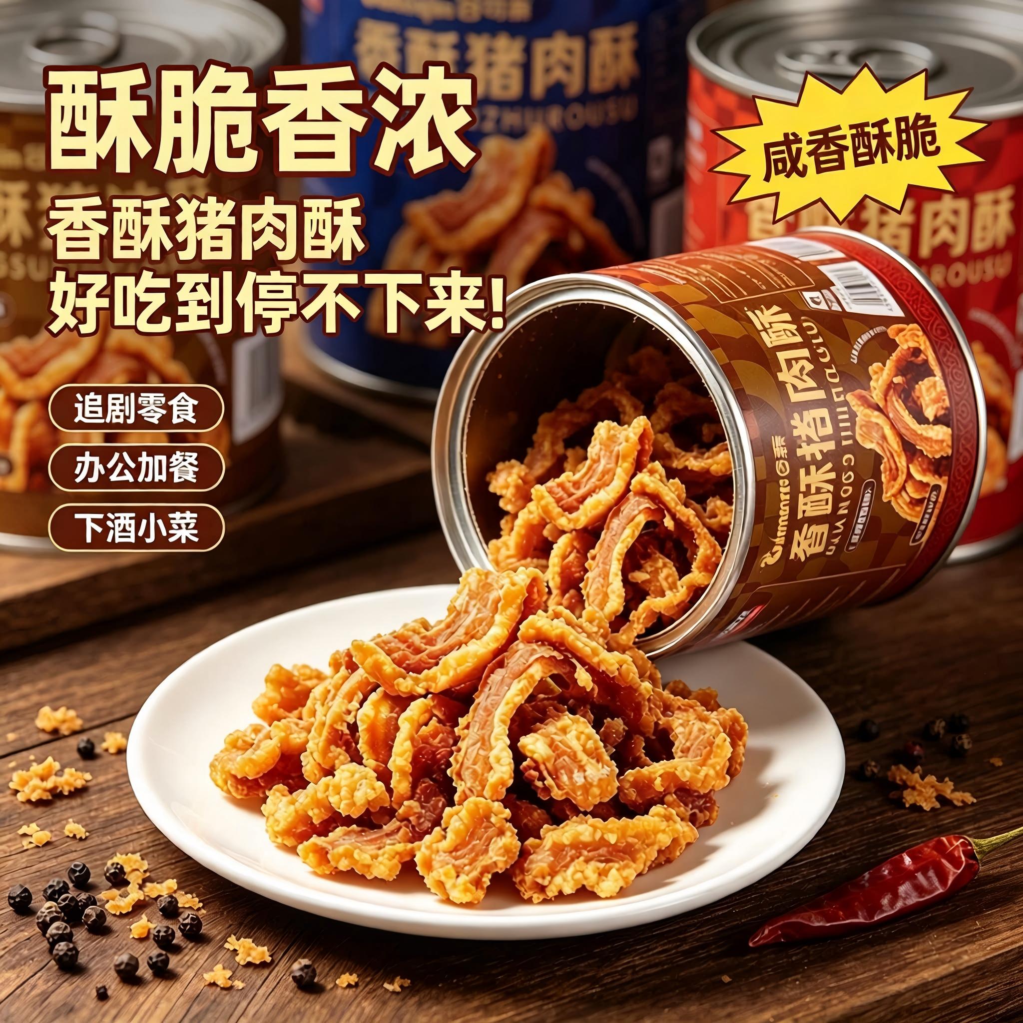脆皮五花肉酥脆猪油渣网红爆款