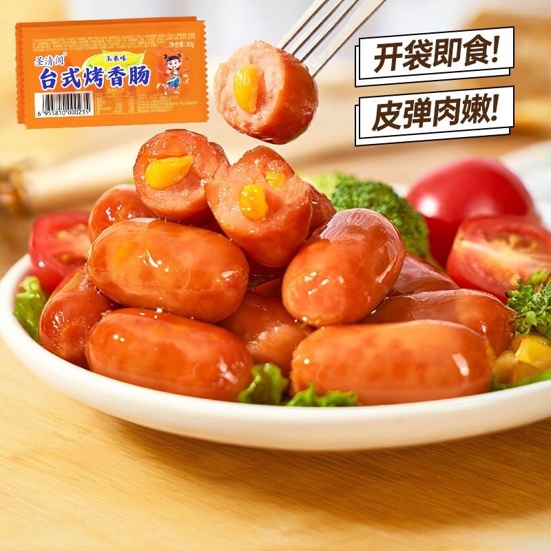 台式烤香肠开袋即食火腿肠