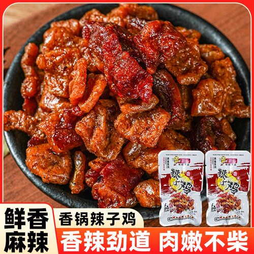云南特产香锅辣子鸡丁泡椒竹笋鸡