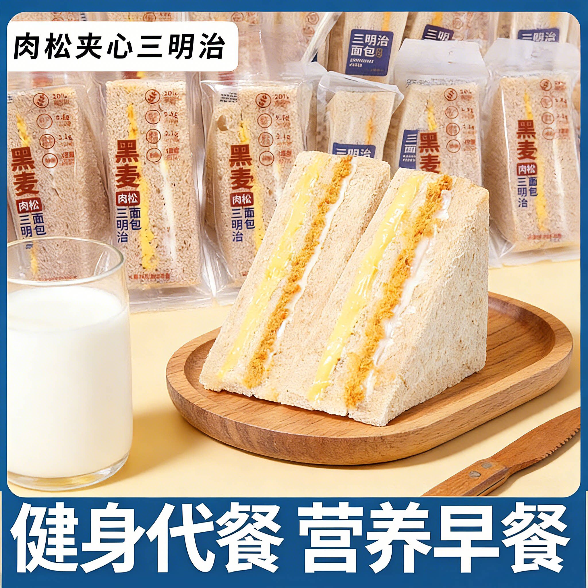 原味肉松三明治一整箱吐司面包