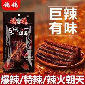 鸽鸽死神辣条巨辣超辣爆辣辣味网红食品魔鬼变态辣特辣零食一整箱