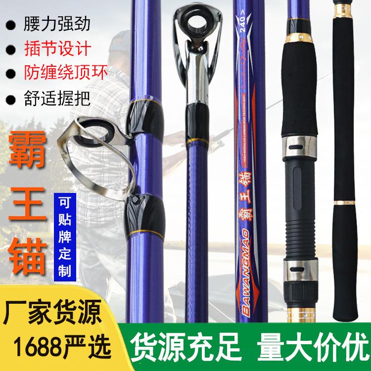 威海鱼竿霸王锚碳素锚杆巨物远投杆插节抛竿锚鱼竿钓鱼竿