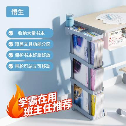 悟生桌边书架升级款课桌收纳神器教室学生书袋挂袋书桌置物架桌