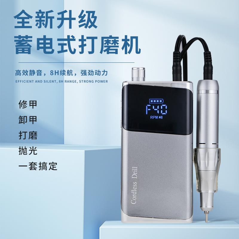 跨境新款SY905蓄电美甲打磨机0-40000转指甲磨甲器便携卸甲美甲机