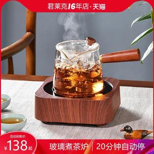 围炉煮茶壶养生办公室家用玻璃泡茶烧水壶电陶炉 黑茶煮茶器迷你式