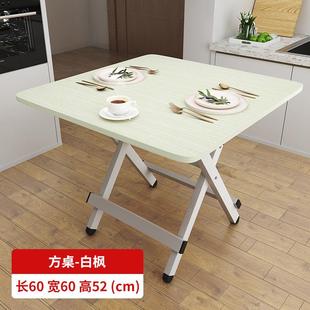 方管桌子折叠桌家用餐桌小户型吃饭小桌子学生桌宿舍简易便携户