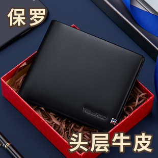 保罗正品 男钱夹皮夹送男友老公爸爸生日礼物 男款 真皮钱包牛皮短款
