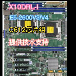 超微X10DRL-I/X10DAL-I服务器双路主板C612芯片DDR4内存现货出售