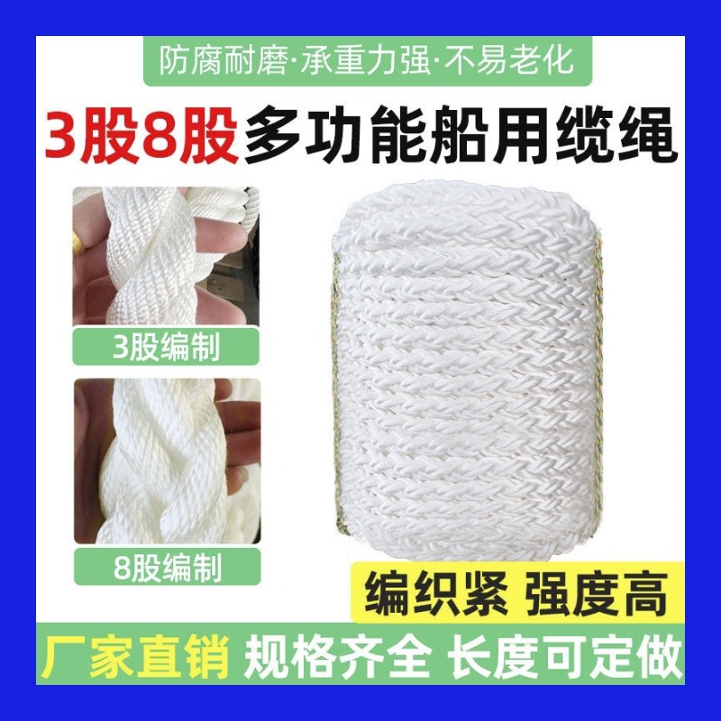 高强度船用缆绳丙纶涤纶尼龙绳406080mm三八股高分子辫子绳